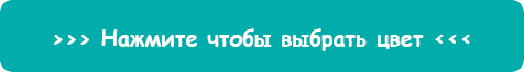 Скачать цветовую карту предприятия